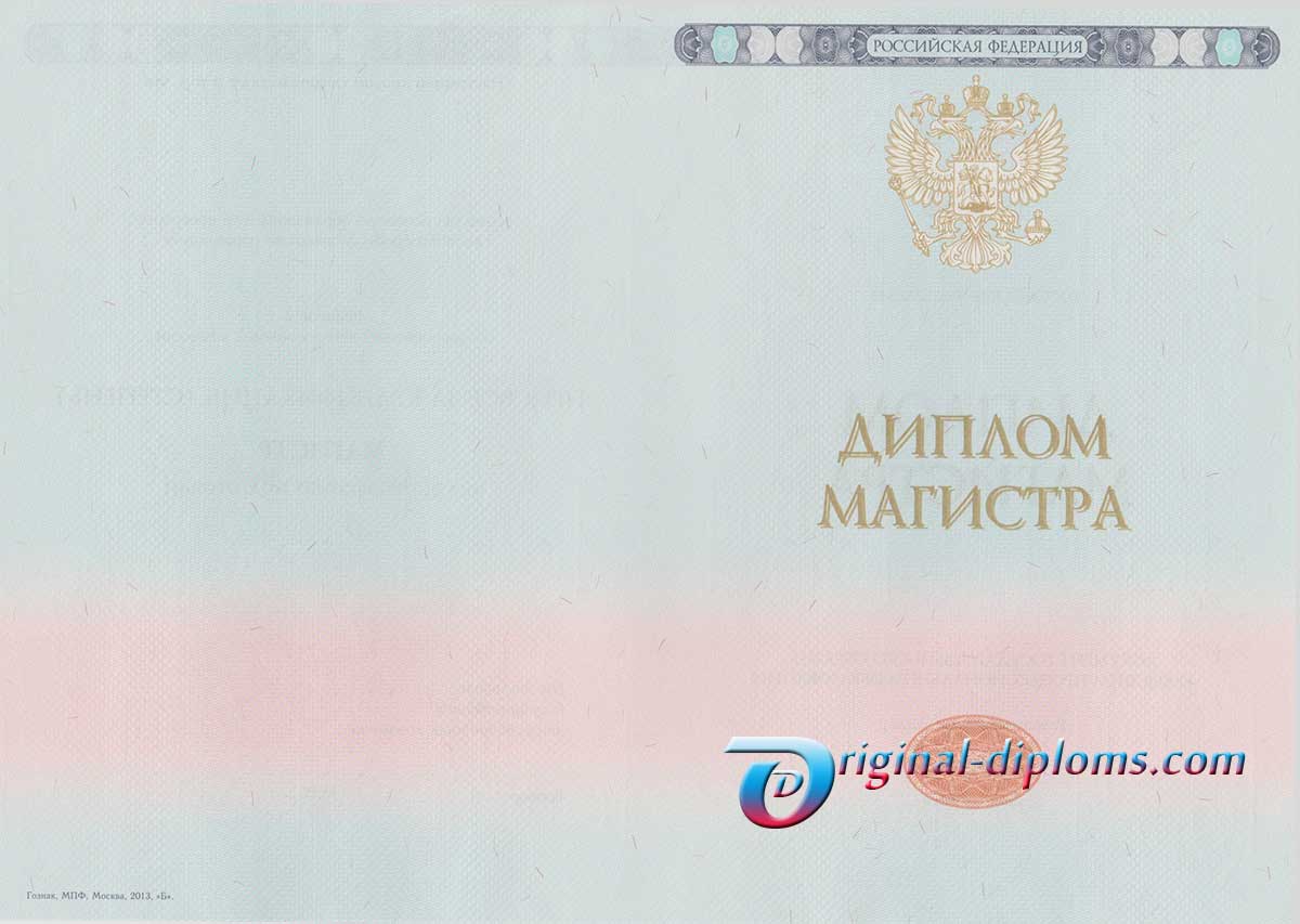 Диплом магистра 2014-2025